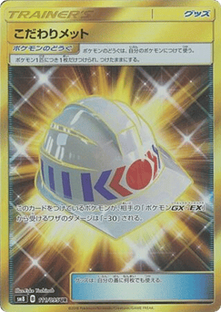Choice Helmet — Super-Burst Impact