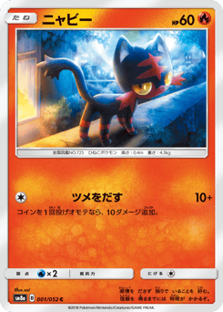 Litten — Dark Order