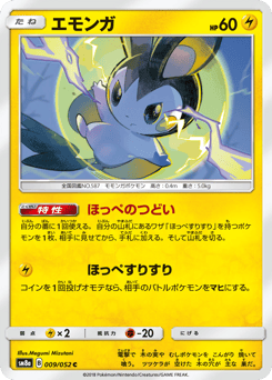 Emolga — Dark Order