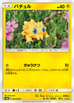 Joltik — Dark Order