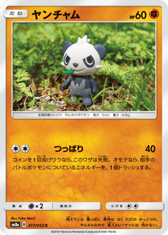 Pancham — Dark Order