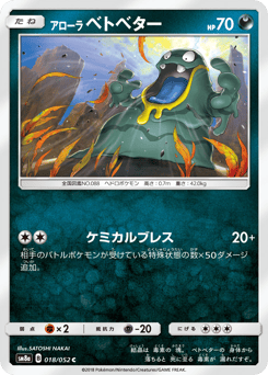 Alolan Grimer — Dark Order