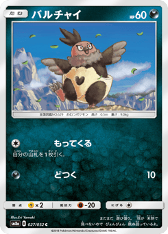 Vullaby SM8A 027