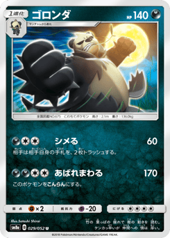 Pangoro — Dark Order