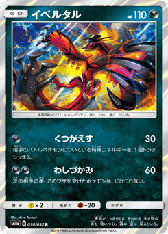 Yveltal — Dark Order