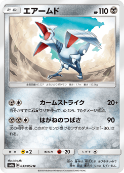 Skarmory — Dark Order