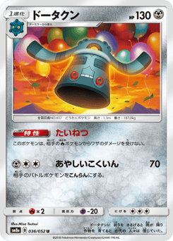 Bronzong — Dark Order