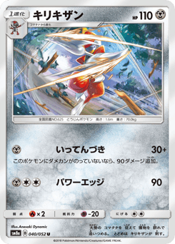 Bisharp SM8A 040
