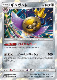 Aegislash — Dark Order