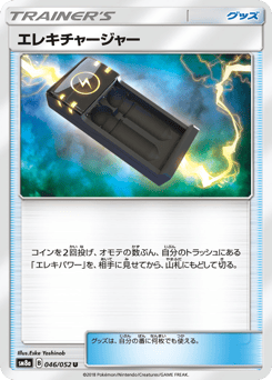 Electrocharger — Dark Order