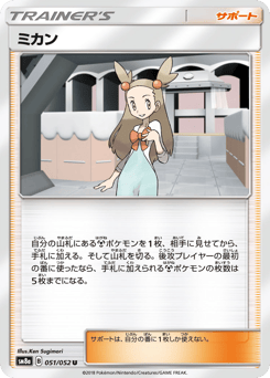 Jasmine SM8A 051