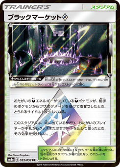Black Market ◇ — Dark Order