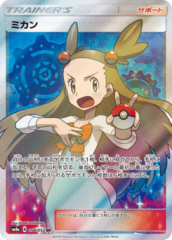 Jasmine SM8A 058