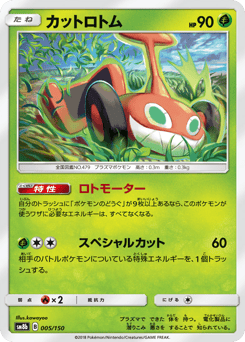 Mow Rotom #005 — GX Ultra Shiny