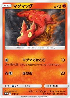 Slugma — GX Ultra Shiny