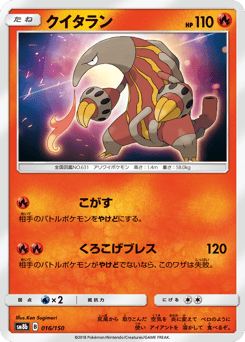 Heatmor SM8B 016