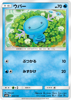 Wooper — GX Ultra Shiny