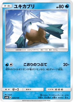 Snover SM8B 025