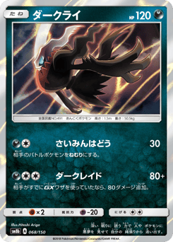 Darkrai SM8B 068