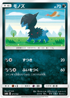 Deino — GX Ultra Shiny