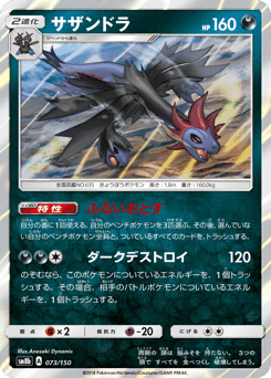 Hydreigon — GX Ultra Shiny
