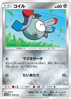 Magnemite SM8B 078