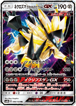 Dusk Mane Necrozma-GX SM8B 086