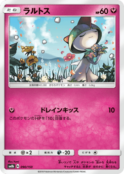 Ralts SM8B 090