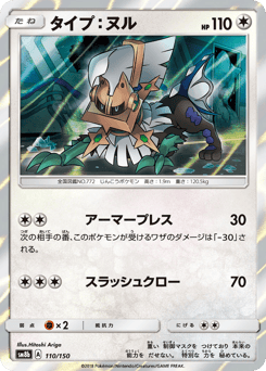 Type: Null — GX Ultra Shiny