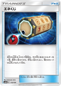 Energy Loto — GX Ultra Shiny