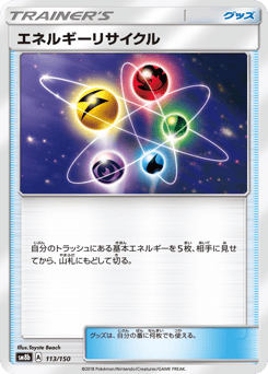 Energy Recycler — GX Ultra Shiny