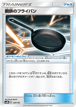 Metal Frying Pan — GX Ultra Shiny