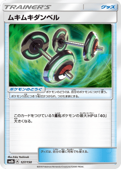 Bodybuilding Dumbbells — GX Ultra Shiny