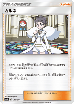 Diantha — GX Ultra Shiny