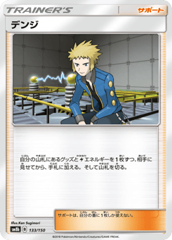 Volkner — GX Ultra Shiny
