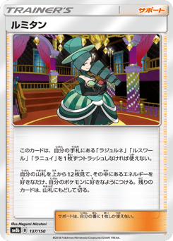 Morgan — GX Ultra Shiny