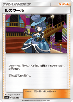Evelyn — GX Ultra Shiny