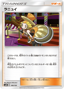 Nita — GX Ultra Shiny