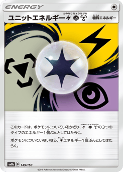 Unit Energy LPM SM8B 149