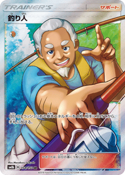 Fisherman — GX Ultra Shiny