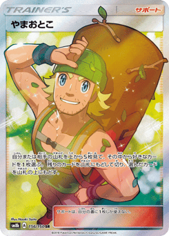 Hiker — GX Ultra Shiny