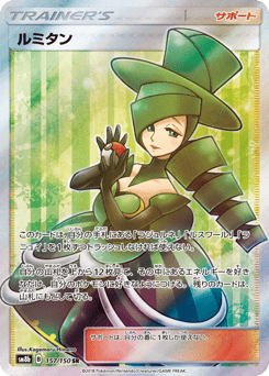 Morgan — GX Ultra Shiny