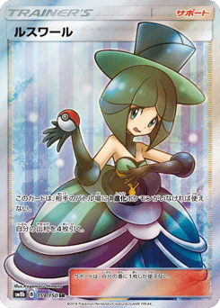 Evelyn — GX Ultra Shiny