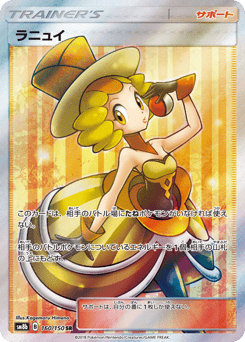 Nita — GX Ultra Shiny