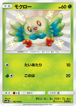 Rowlet SM8B 162