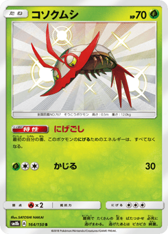 Wimpod — GX Ultra Shiny