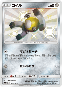 Magnemite SM8B 187