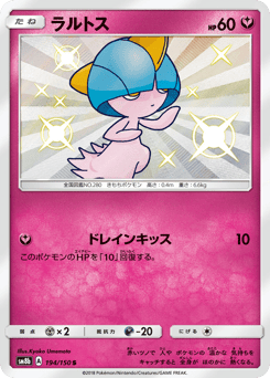 Ralts — GX Ultra Shiny