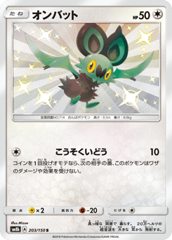 Noibat — GX Ultra Shiny