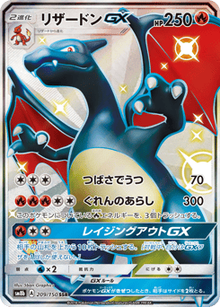 Charizard-GX SM8B 209